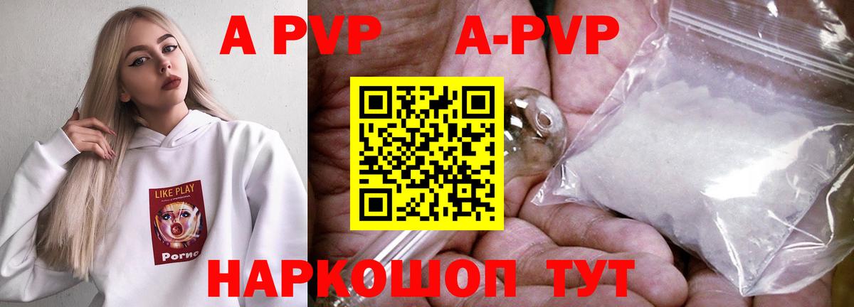 A PVP кристаллы Гусев