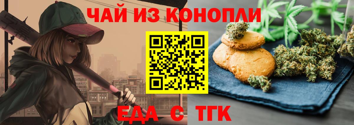 Cannafood конопля  Вход с VPN  Гусев 