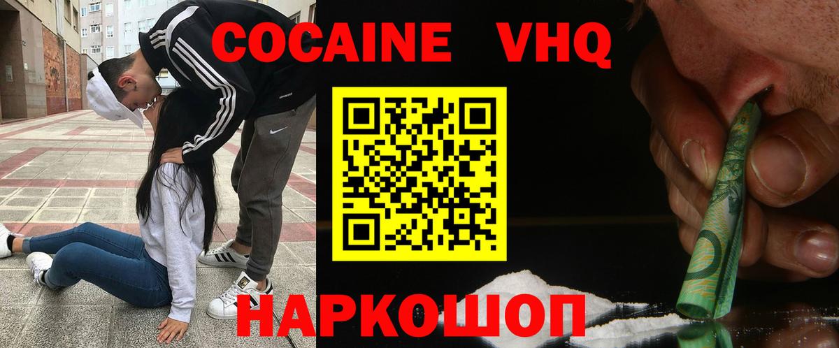 COCAIN 97% Гусев