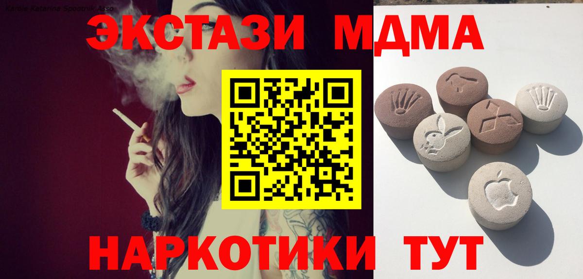 Гусев  Экстази 280мг  ЭКСТАЗИ диски  Вход с VPN 