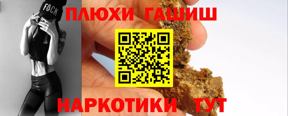 Гашиш hashish Гусев