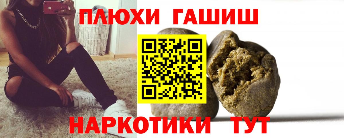 Гусев  Гашиш Cannabis  Вход с VPN  ГАШ  ГАШИШ индика сатива 
