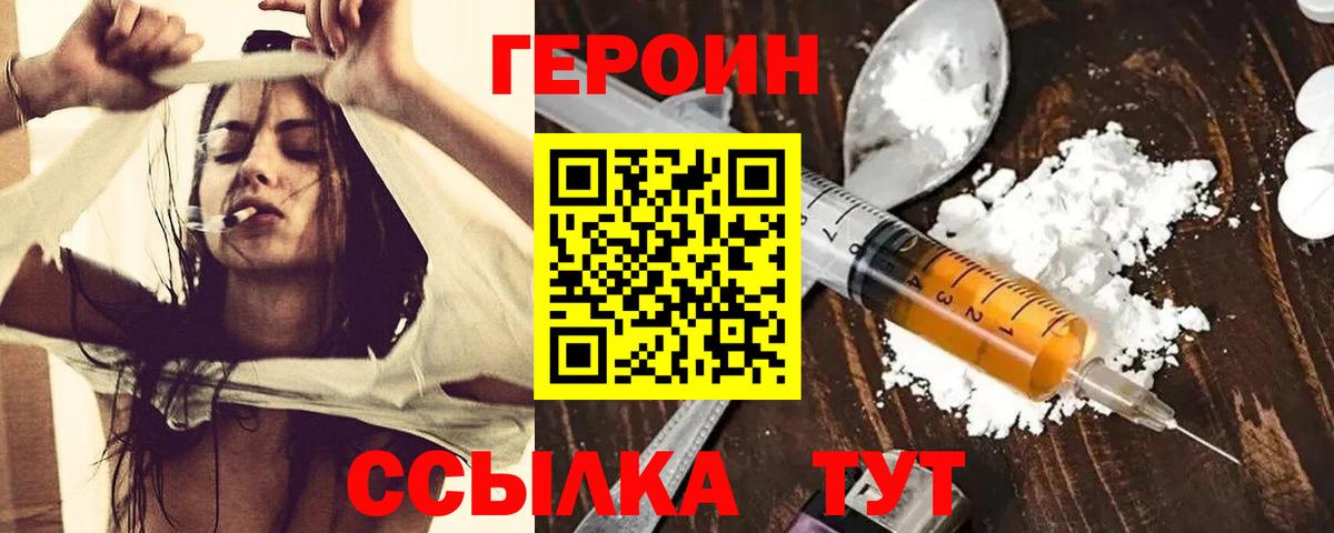 Гусев  ГЕРОИН герыч  Вход с VPN 