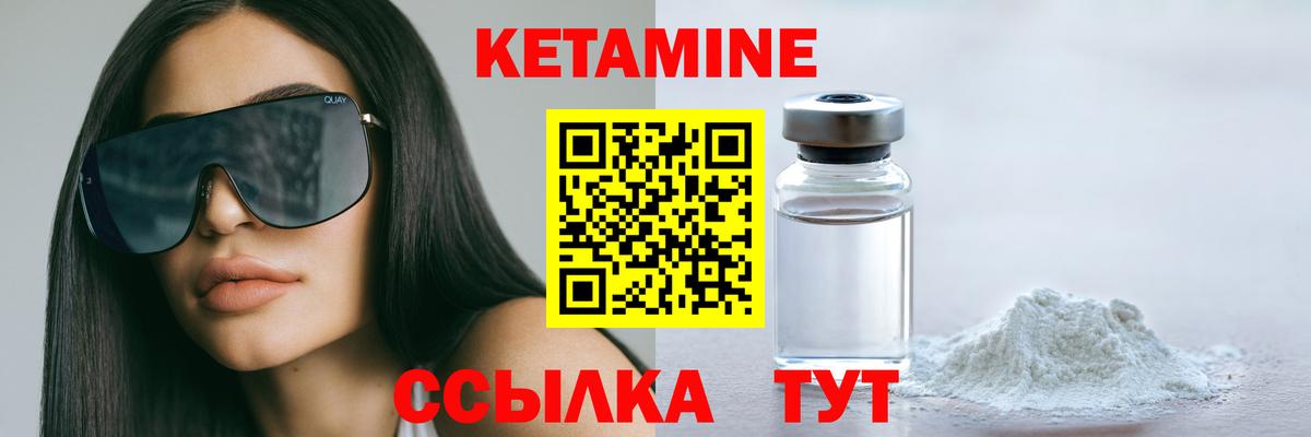 Гусев  КЕТАМИН ketamine  Вход с VPN  КЕТАМИН ketamine 