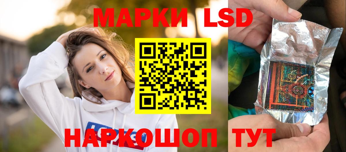 LSD-25 экстази ecstasy Гусев