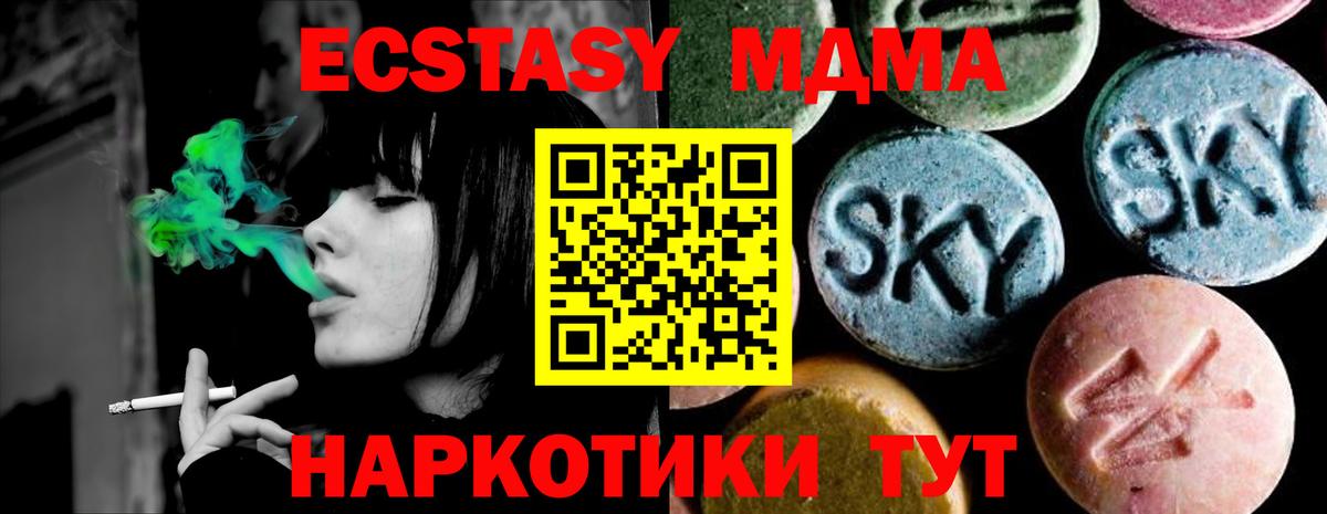 MDMA Molly  Вход с VPN  МДМА  Гусев 