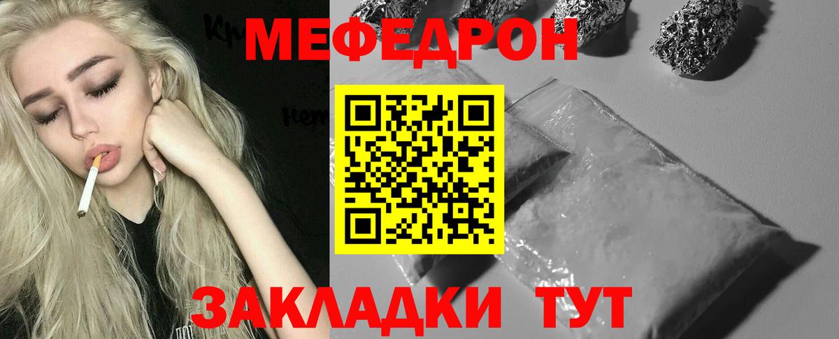 МЕФ кристаллы  МЯУ-МЯУ 4 MMC  Гусев  МЕФ  Вход с VPN 