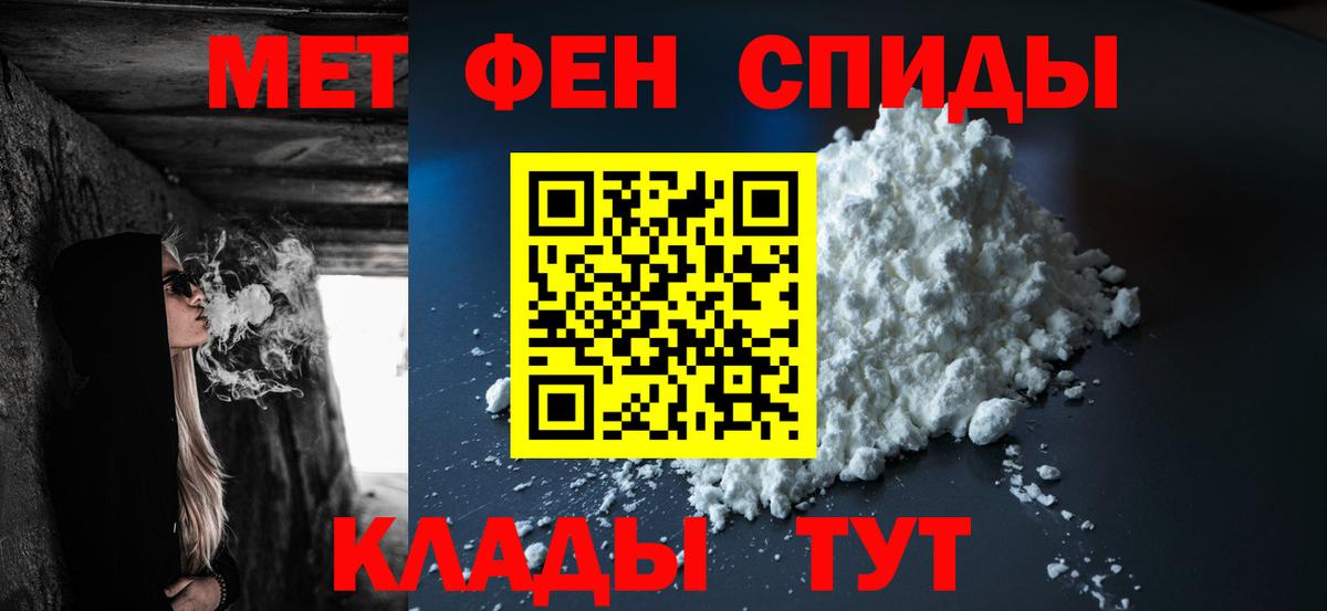 МЕТАМФЕТАМИН Methamphetamine Гусев