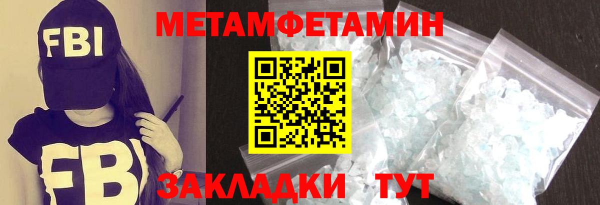 Первитин винт  Вход с VPN  Гусев 