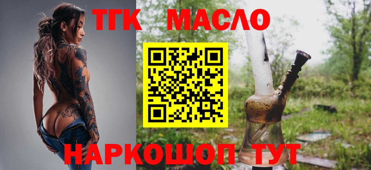 Гусев  ТГК жижа  Вход с VPN 